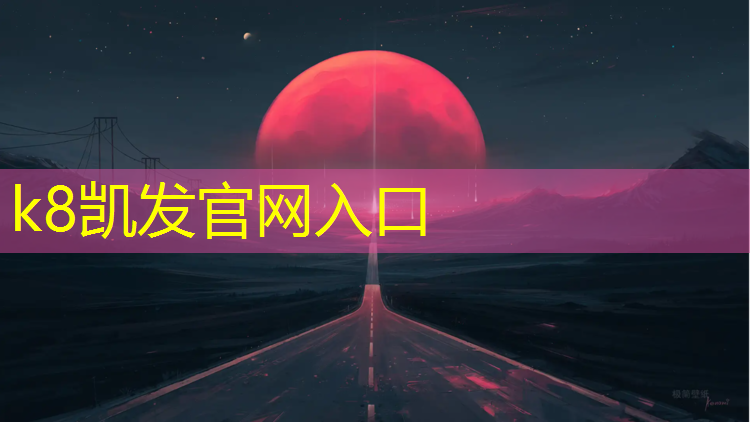K8凯发国际官方网站：跑步机屏幕出现e6是什么意思