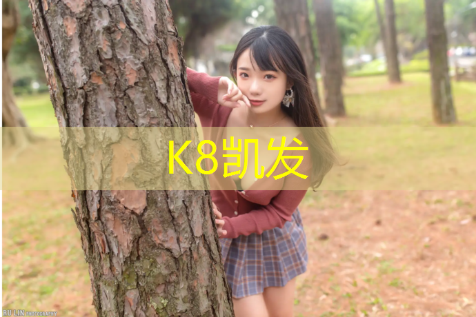 k8凯发官网入口：图木舒克学校操场塑胶跑道