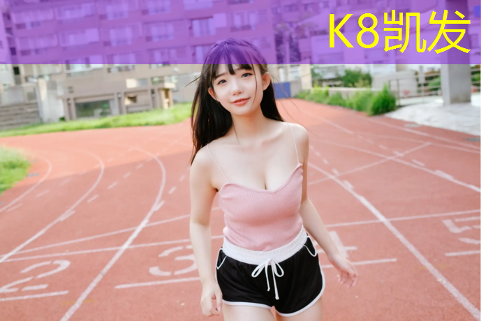 K8凯发国际官方网站：货拉拉搬个跑步机多少钱一个小时