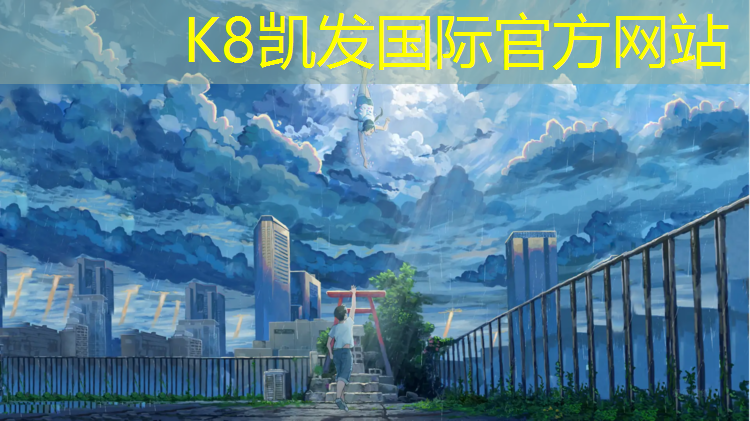 K8凯发天生赢家一触即发：一个男的藏在体操垫