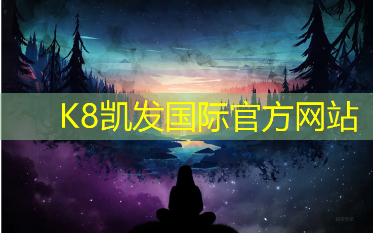 K8凯发：嘉定区枫木塑胶跑道维修