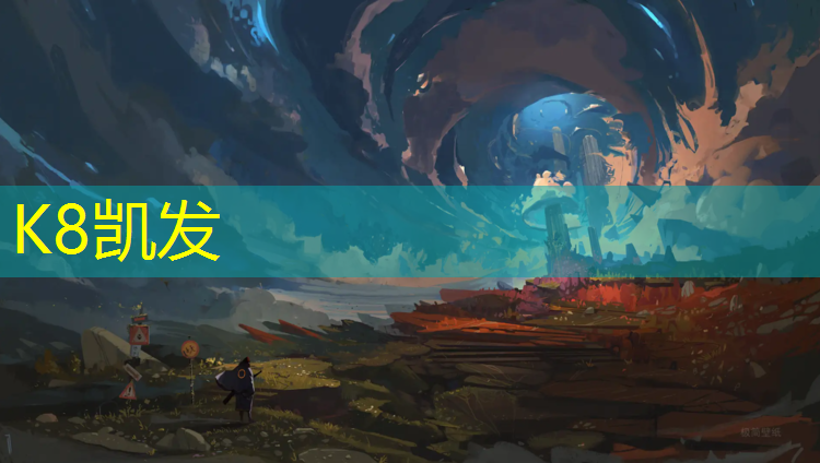K8凯发：塑胶跑道兰州