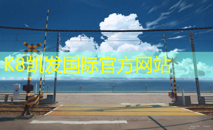 K8凯发天生赢家一触即发：体操用的球是什么球