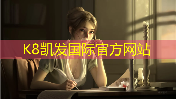 k8凯发官网入口：柳州专业塑胶跑道