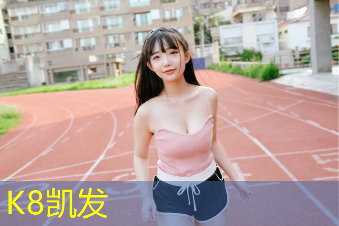 K8凯发天生赢家一触即发：瑜伽垫条纹是正面还是侧面的
