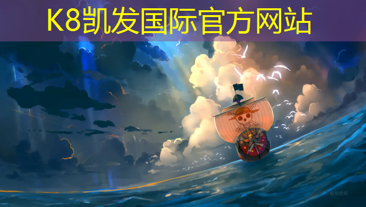 K8凯发天生赢家一触即发：新疆塑胶跑道坡度