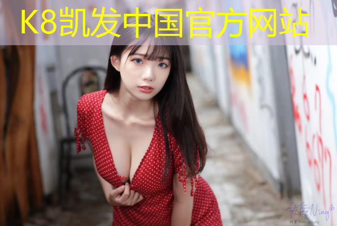 k8凯发官网入口：小区都有铺塑胶跑道