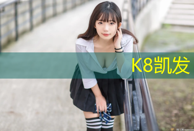 K8凯发：歌手戴跆拳道护具吗女性
