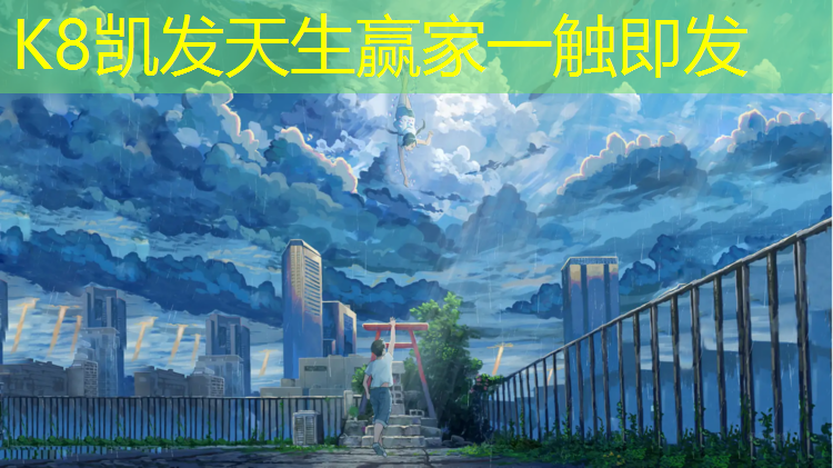 k8凯发官网入口：现行塑胶跑道标准