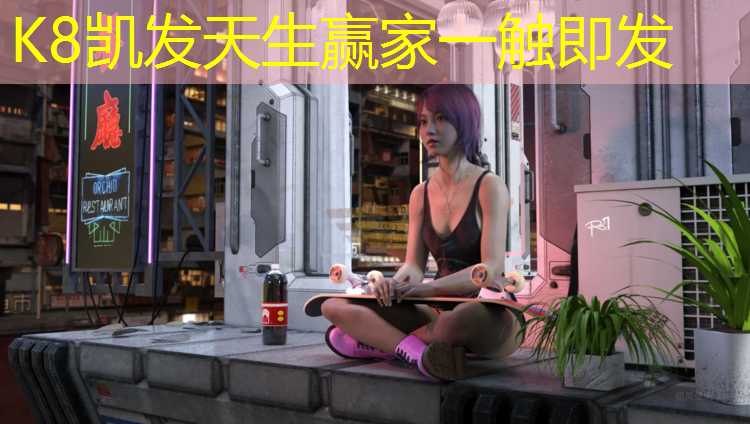 K8凯发：踏步机健身器材有多重
