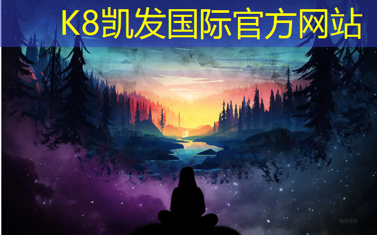 K8凯发中国官方网站：塑胶跑道国标代称
