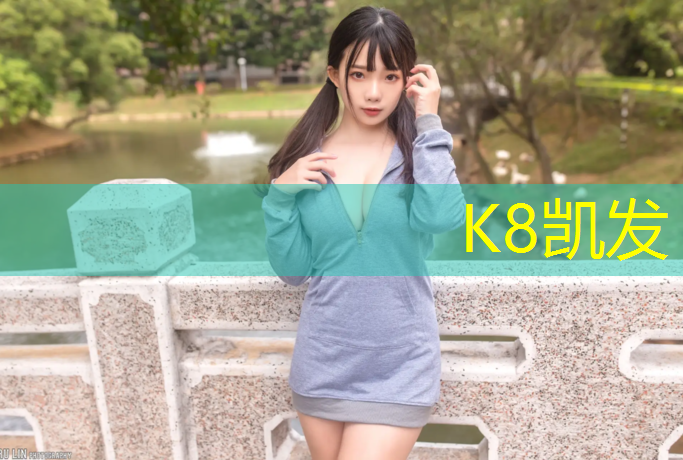K8凯发：塑胶跑道基础规范