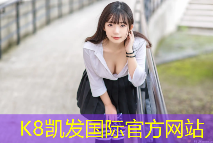 K8凯发中国官方网站：琼海环保塑胶跑道