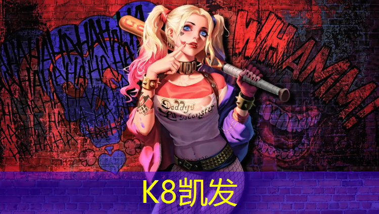 K8凯发：球场塑胶跑道制造商