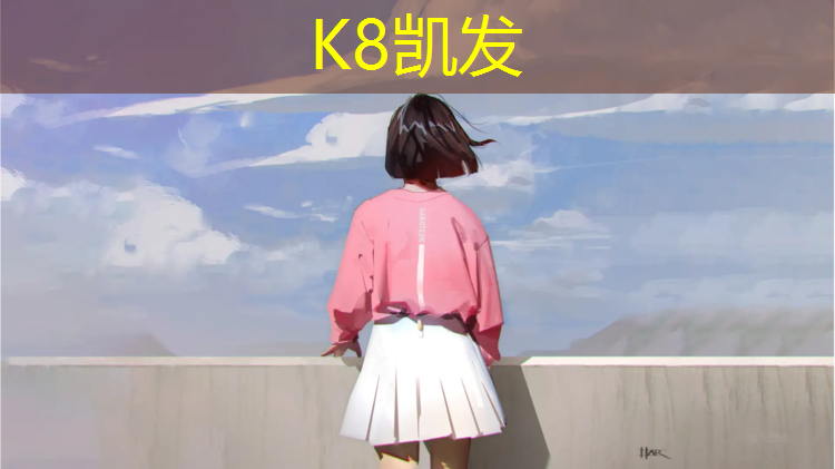 k8凯发官网入口：体操垫可以跳绳吗_