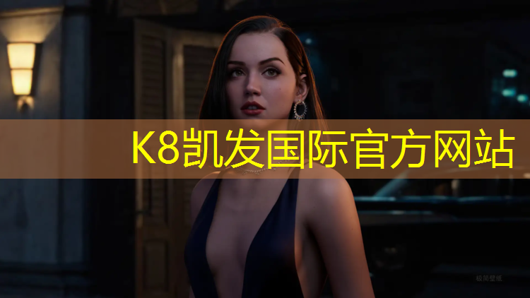 k8凯发官网入口：补乒乓球台体育比分网有