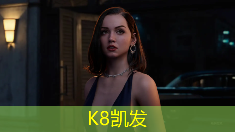K8凯发：网球网柱中心距边线外沿