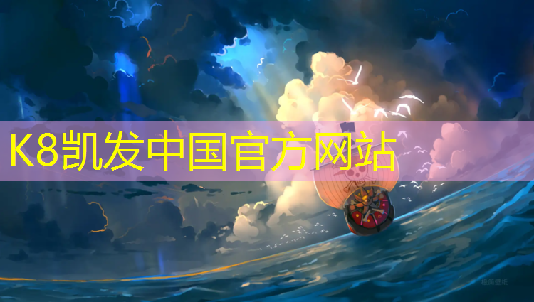 k8凯发官网入口：泰州户外塑胶跑道价格多少_