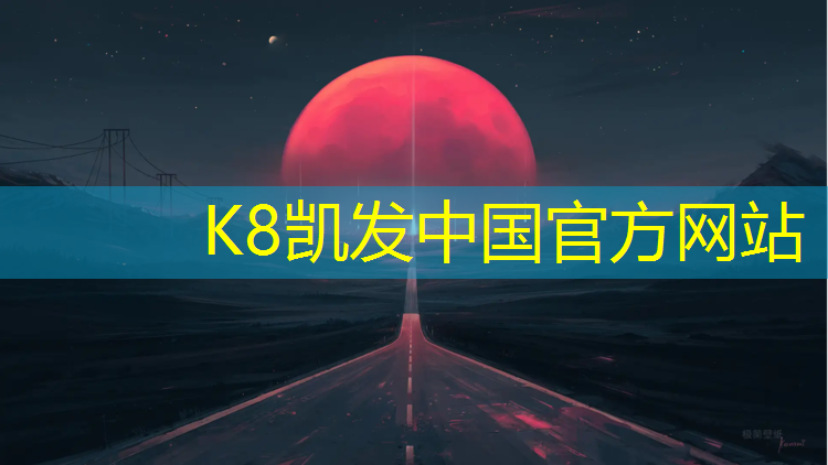 K8凯发天生赢家一触即发：塑胶跑道适合什么人跑