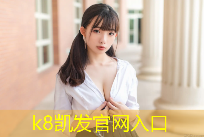 K8凯发中国官方网站：银川复合型塑胶跑道工程