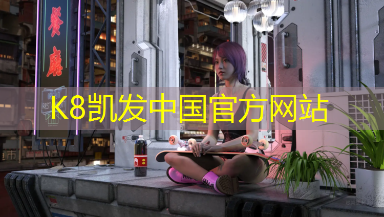 K8凯发：塑胶跑道如何补