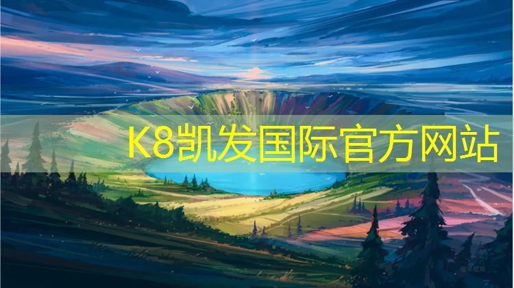 k8凯发官网入口：鞍山学校环形塑胶跑道