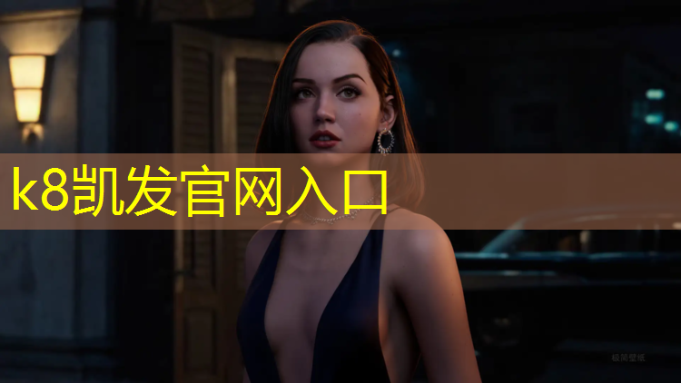 K8凯发天生赢家一触即发：盐城塑胶跑道材料价格