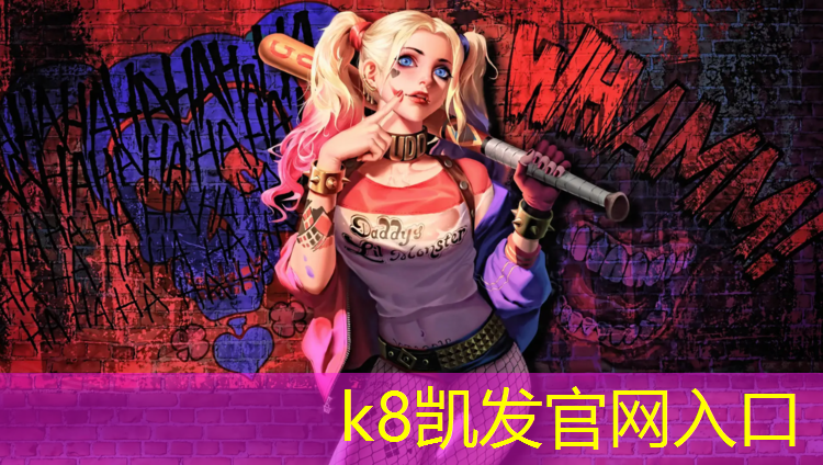 K8凯发：芜湖塑胶跑道现浇施工