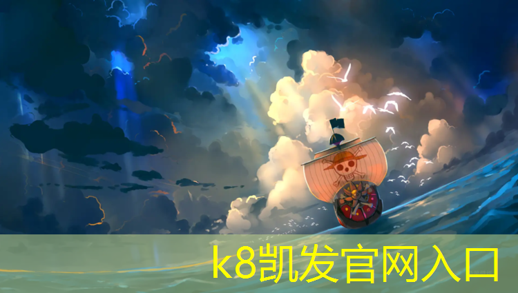 K8凯发中国官方网站：江津学校操场塑胶跑道