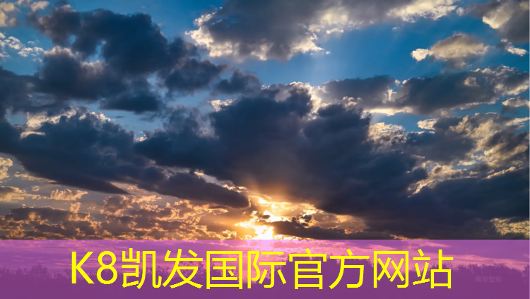K8凯发天生赢家一触即发：塑胶跑道哪种工艺好