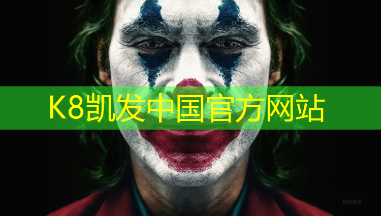 K8凯发：小区内塑胶跑道施工