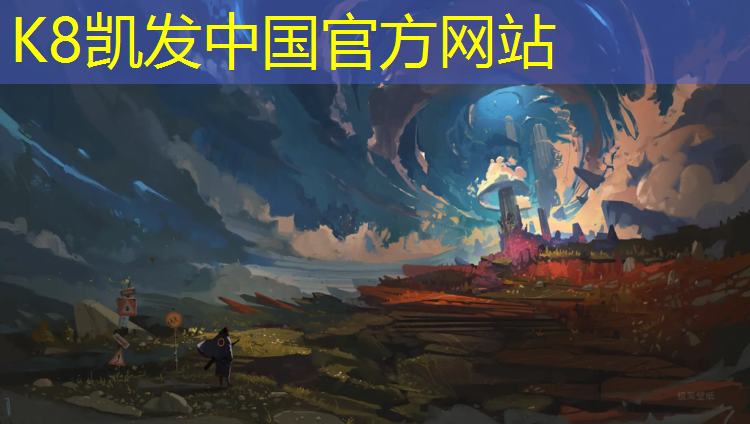 k8凯发官网入口：金鑫塑胶跑道怎么样