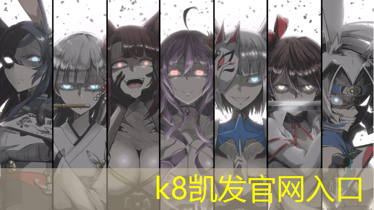 K8凯发：室内篮球训练器材推荐用
