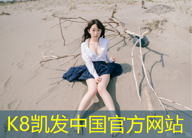 K8凯发天生赢家一触即发：挺拔小乒乓球台