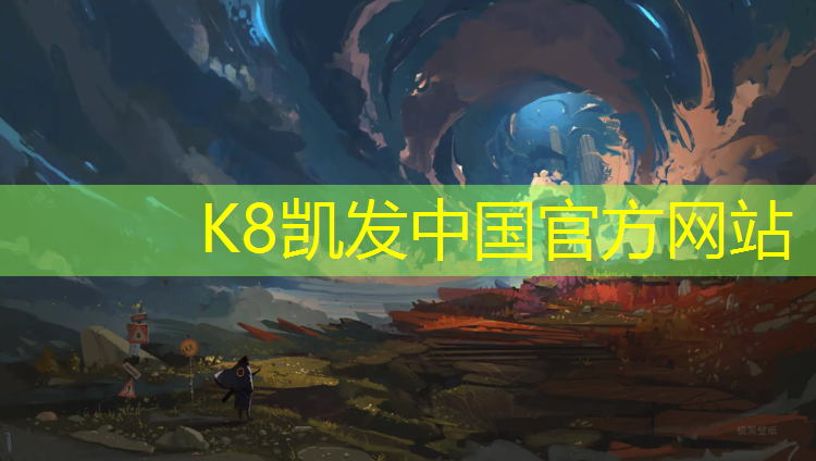K8凯发中国官方网站：塑胶跑道每平方选购技巧