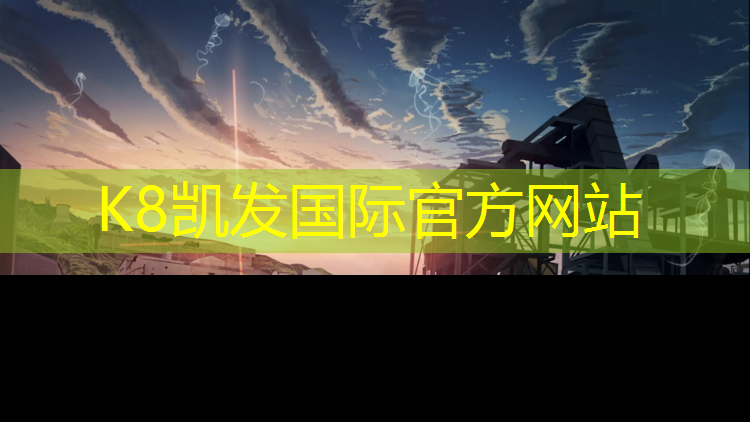 K8凯发中国官方网站：跆拳道装备护具怎么穿的