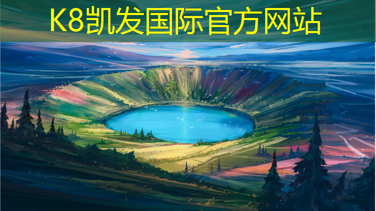 k8凯发官网入口：塑胶跑道保修卡