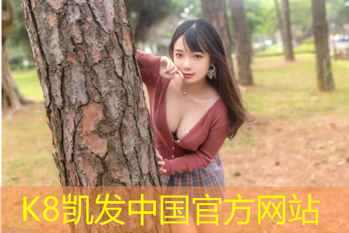 K8凯发国际官方网站：塑胶跑道施工安全