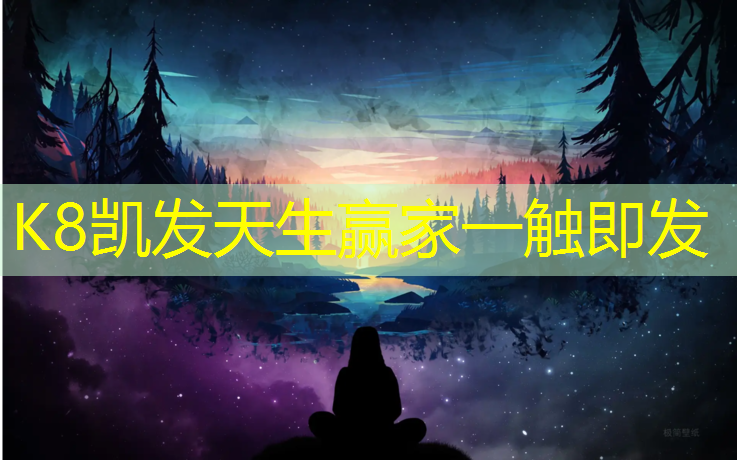K8凯发：常州塑胶跑道优质商家