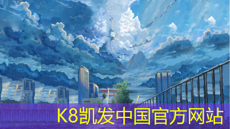 K8凯发：塑胶跑道操场划线