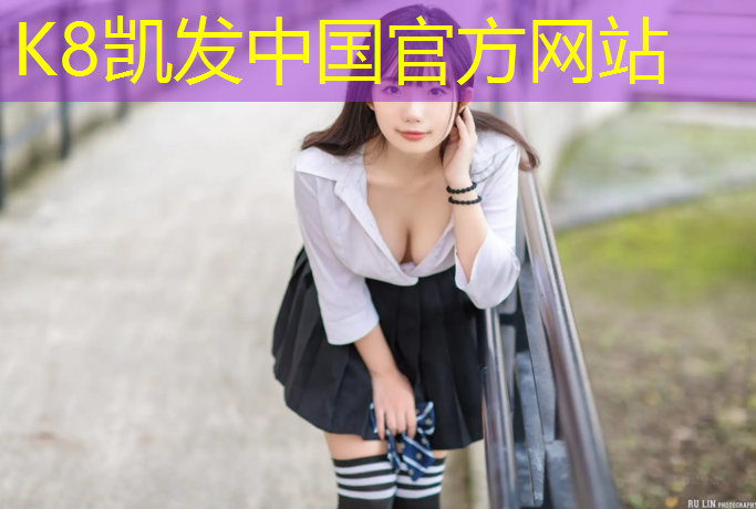 K8凯发天生赢家一触即发：塑胶跑道检测厚度